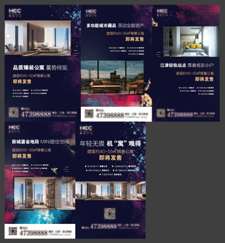 源文件下載【地產(chǎn)精裝公寓系列海報(bào)】編號(hào)：43150001779988011