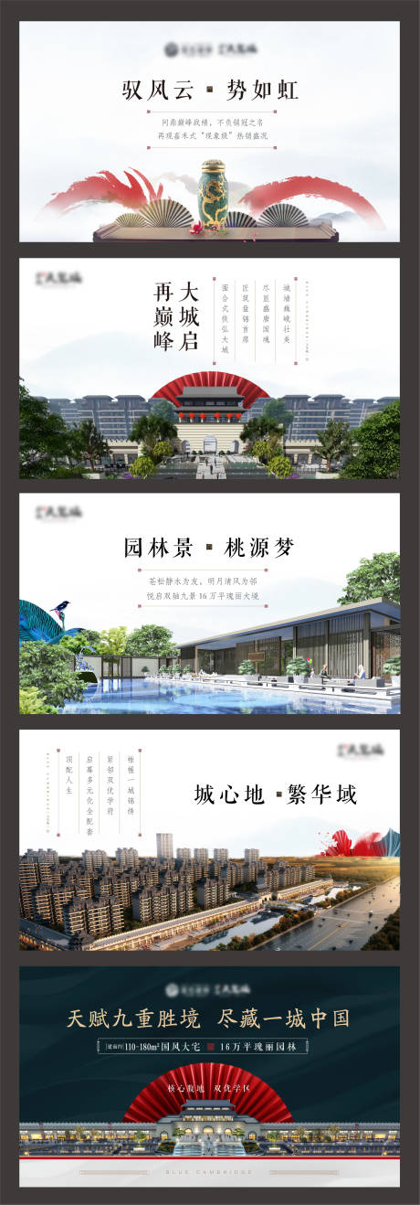 源文件下載【房地產(chǎn)中式價值點(diǎn)廣告展板】編號：19950001657176924
