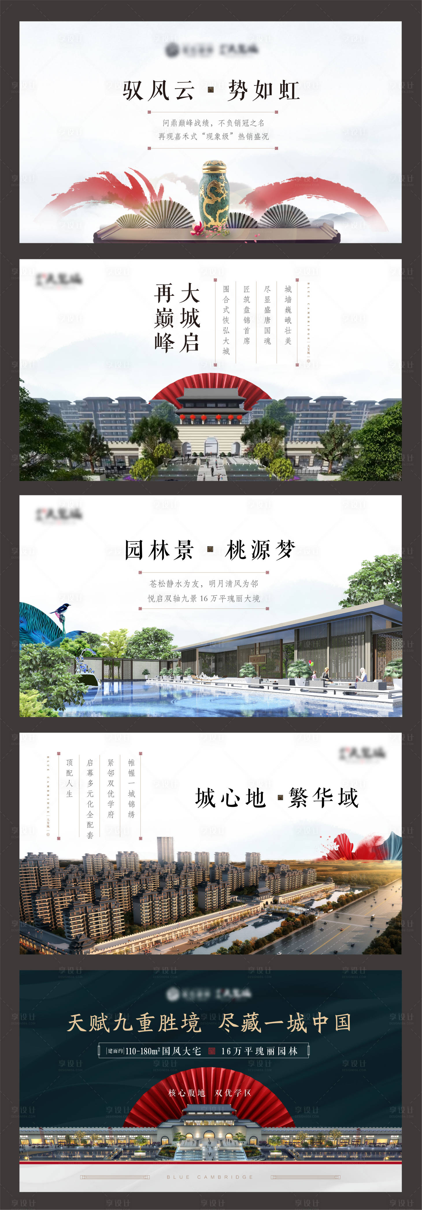 源文件下載【享設計】搜索編號：19950001657176924【房地產中式價值點廣告展板】