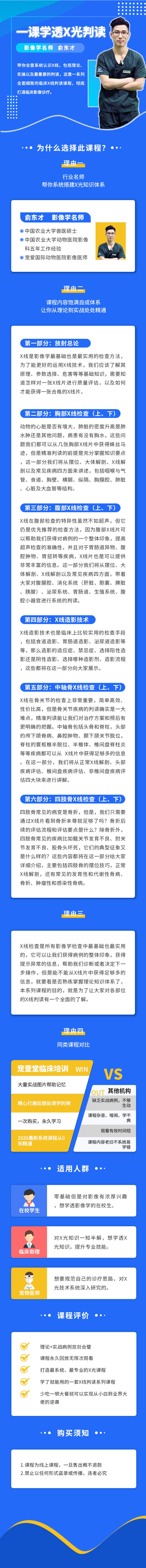 源文件下載【享設計】搜索編號：55400001634664895【在線課程專題長圖設計】