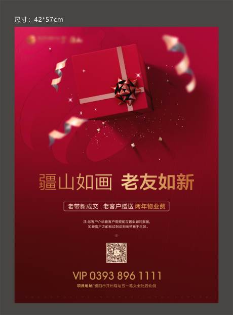 源文件下載【老帶新畫面】編號：84240001741496672