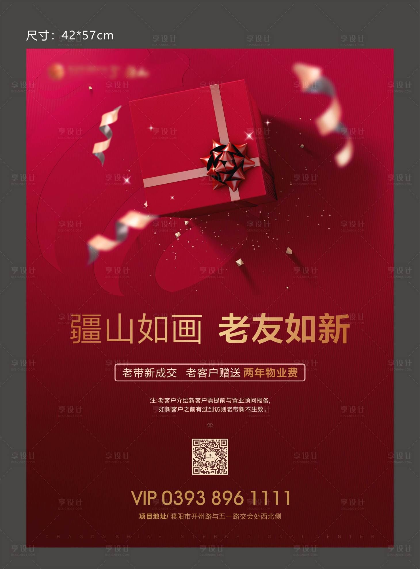 源文件下載【老帶新畫面】編號：84240001741496672
