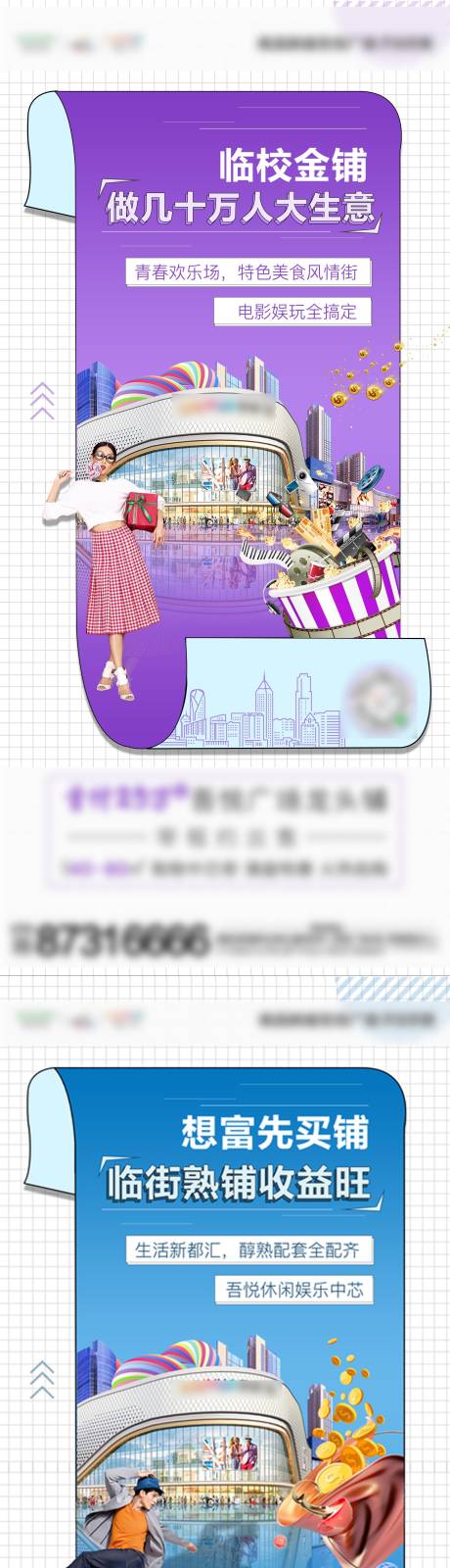 源文件下载【高端商业微信系列稿】编号：52470001791836810