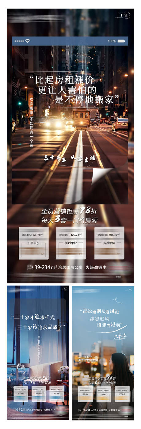 源文件下载【地产热点暖心系列海报】编号：27680001703588561