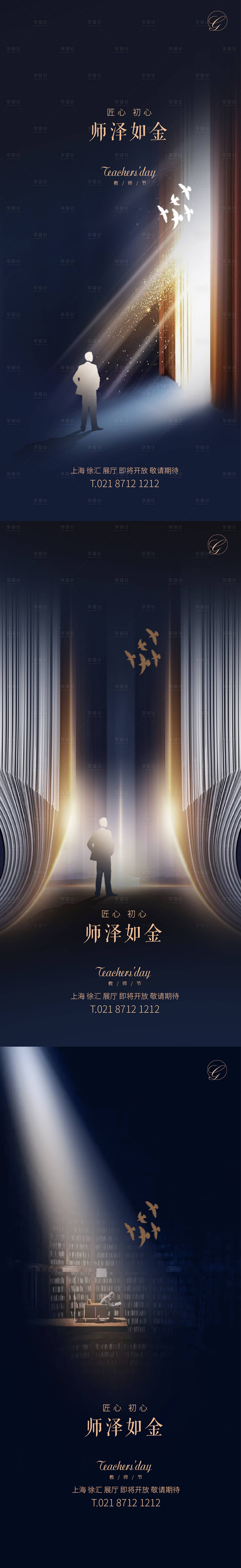 源文件下載【教師節穿越系列稿】編號：95620001778885027