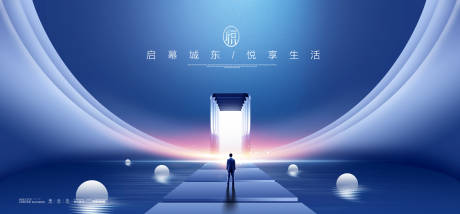 源文件下载【地产广告展板】编号：99350001640098110