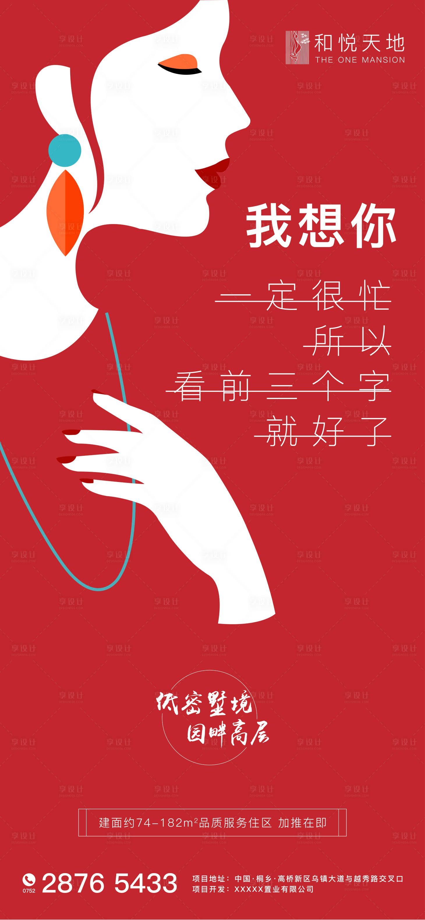 源文件下载【享设计】搜索编号：44200001637705145【简约创意七夕节情人节节日海报】