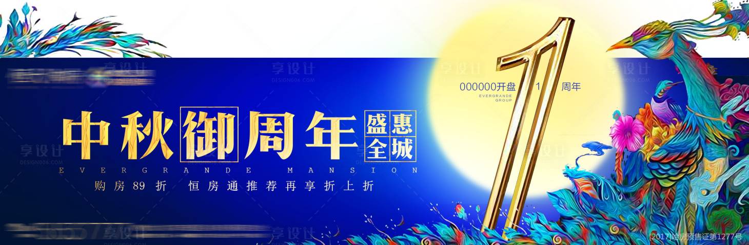 源文件下载【中秋圆月海报】编号：77180001625482320