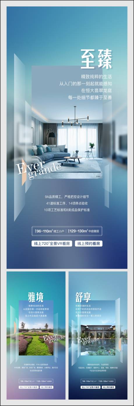 源文件下载【房地产价值点系列单图海报】编号：67390001797666665