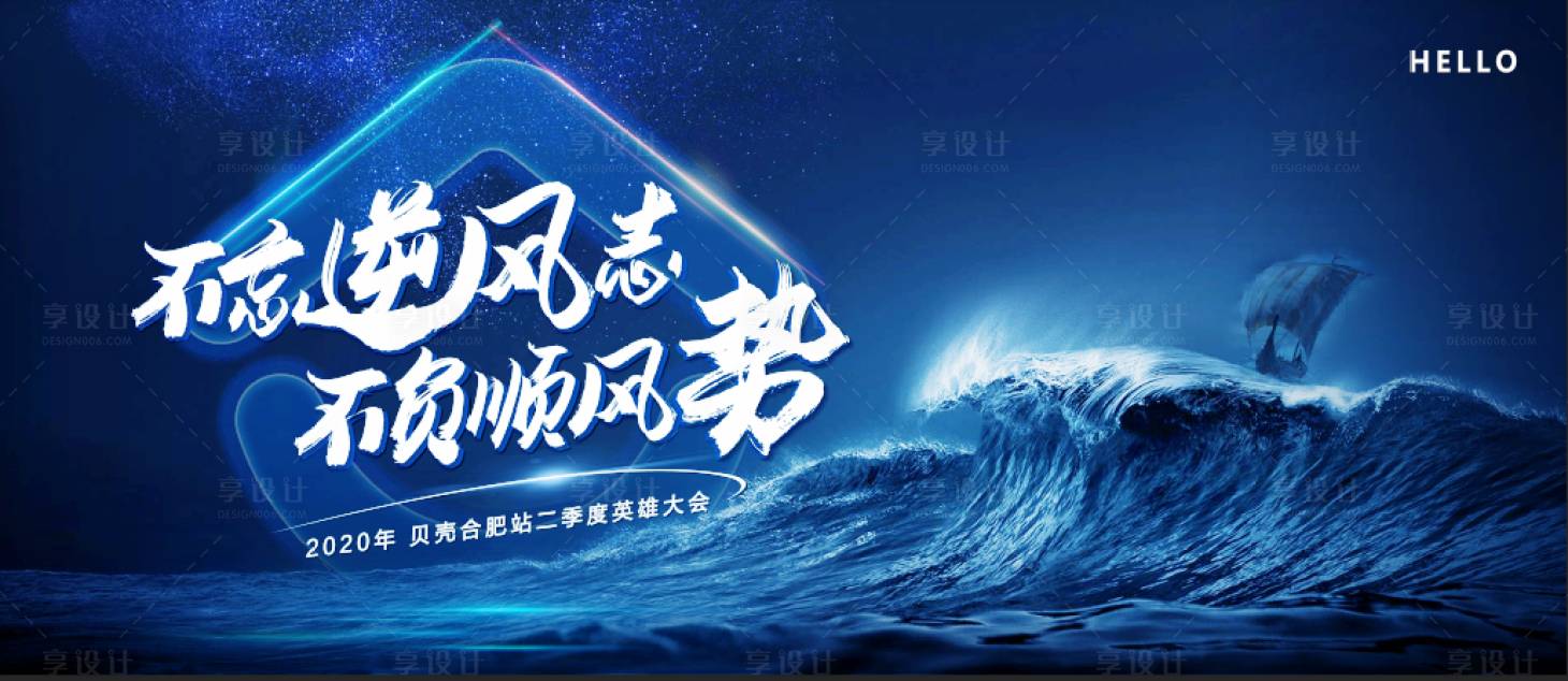 源文件下載【發(fā)布會會議活動展板】編號：51390001660818080