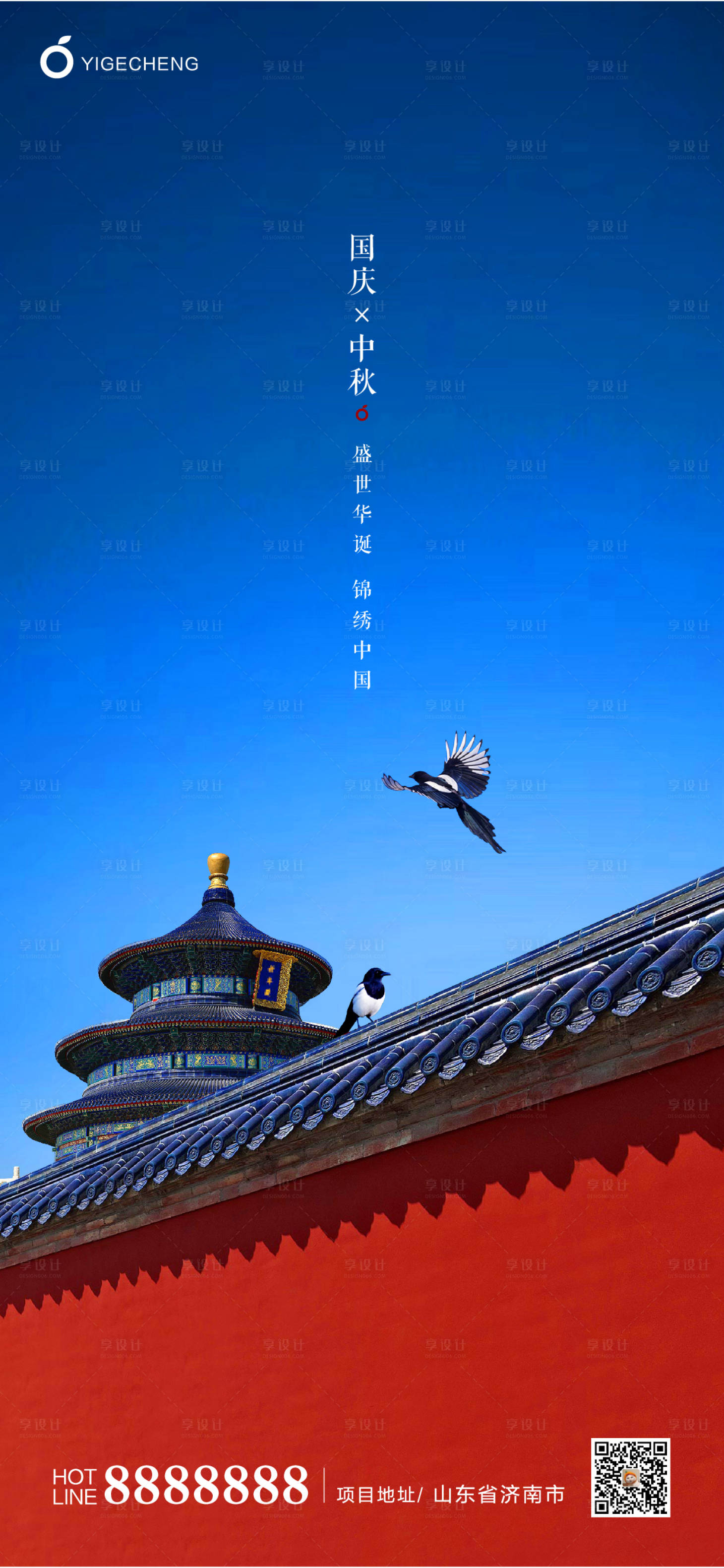 源文件下載【享設(shè)計(jì)】搜索編號(hào)：62530001757366554【國(guó)慶新中式海報(bào)】