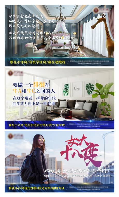 源文件下載【準(zhǔn)現(xiàn)房配套系列海報(bào)】編號(hào)：85520001724706224
