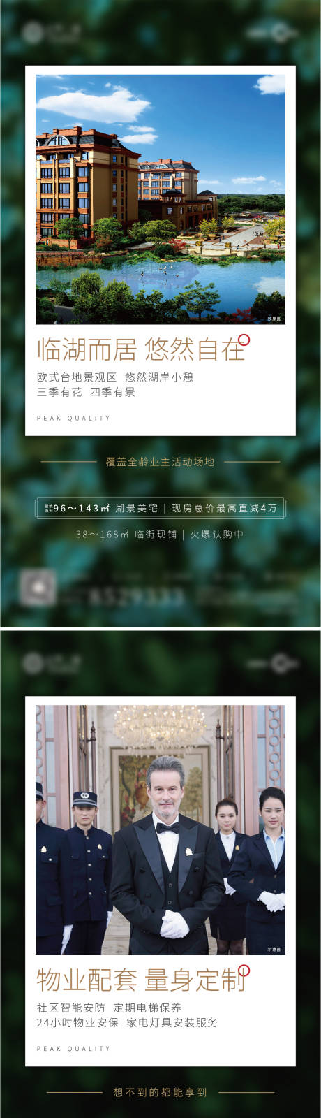 源文件下載【享設計】搜索編號：49720001692018163【房地產價值點配套海報】