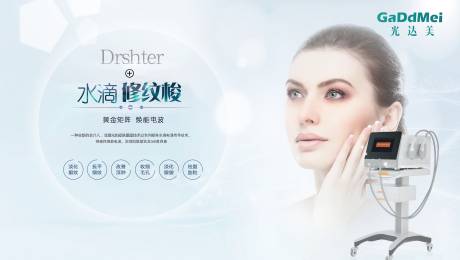 源文件下载【仪器灯箱海报展板】编号：69210001714037452