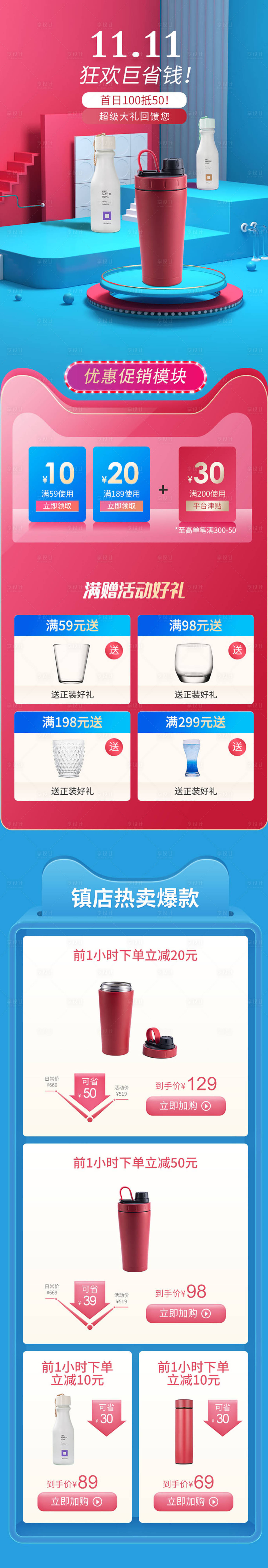 源文件下载【享设计】搜索编号：99370001602687254【双十一首页】
