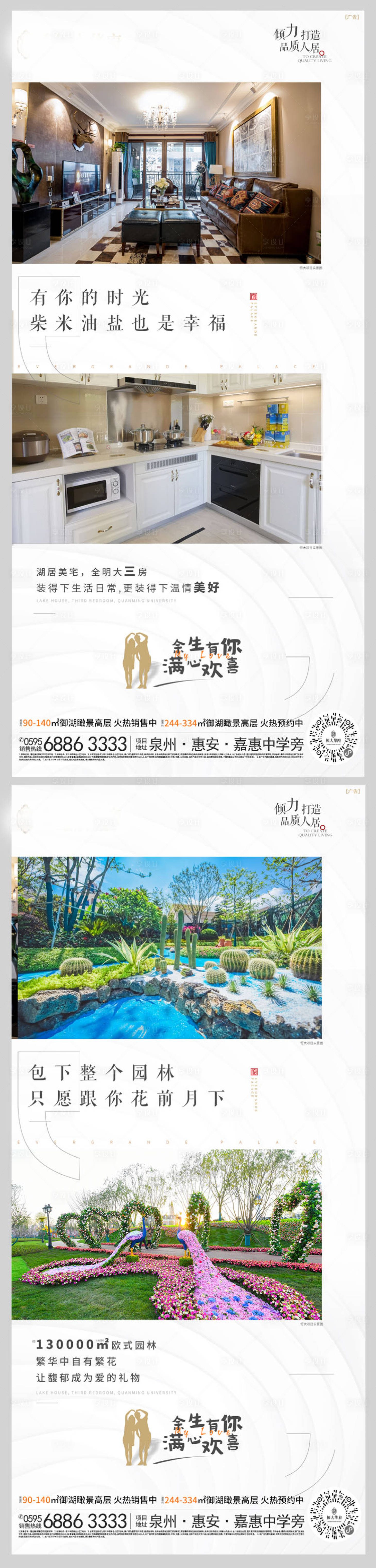 源文件下载【地产价值系点列海报】编号：52050001760576926