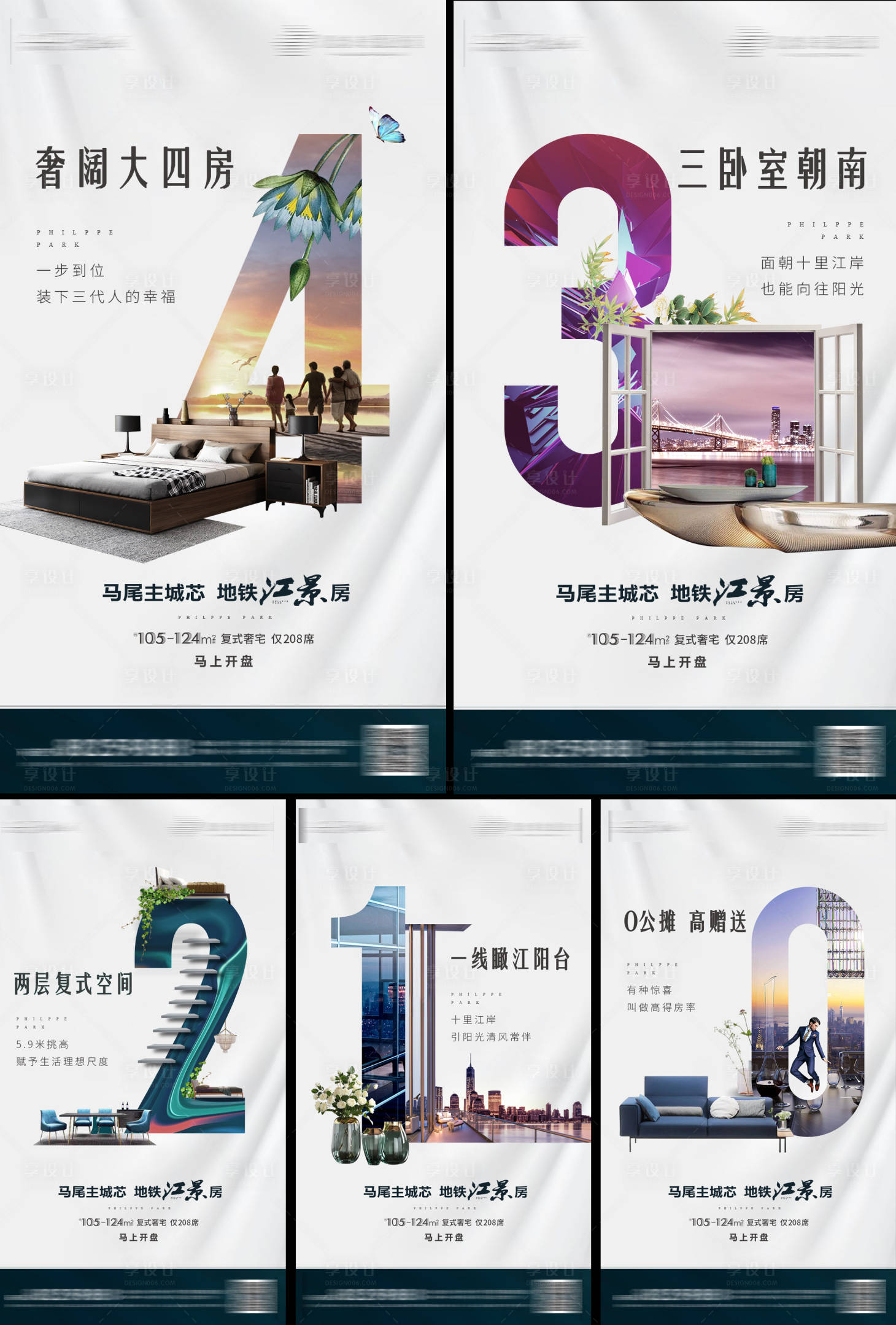 源文件下載【享設計】搜索編號：48980001687623763【數字陽臺室內江景城市戶型海報】