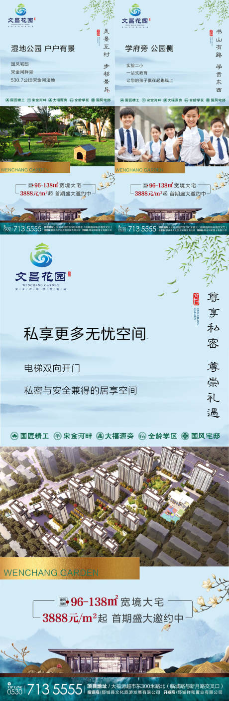 源文件下载【新中式价值点微信单图】编号：57150001804688437