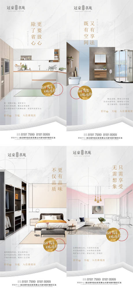 源文件下载【地产精装修系列】编号：52840001782132500