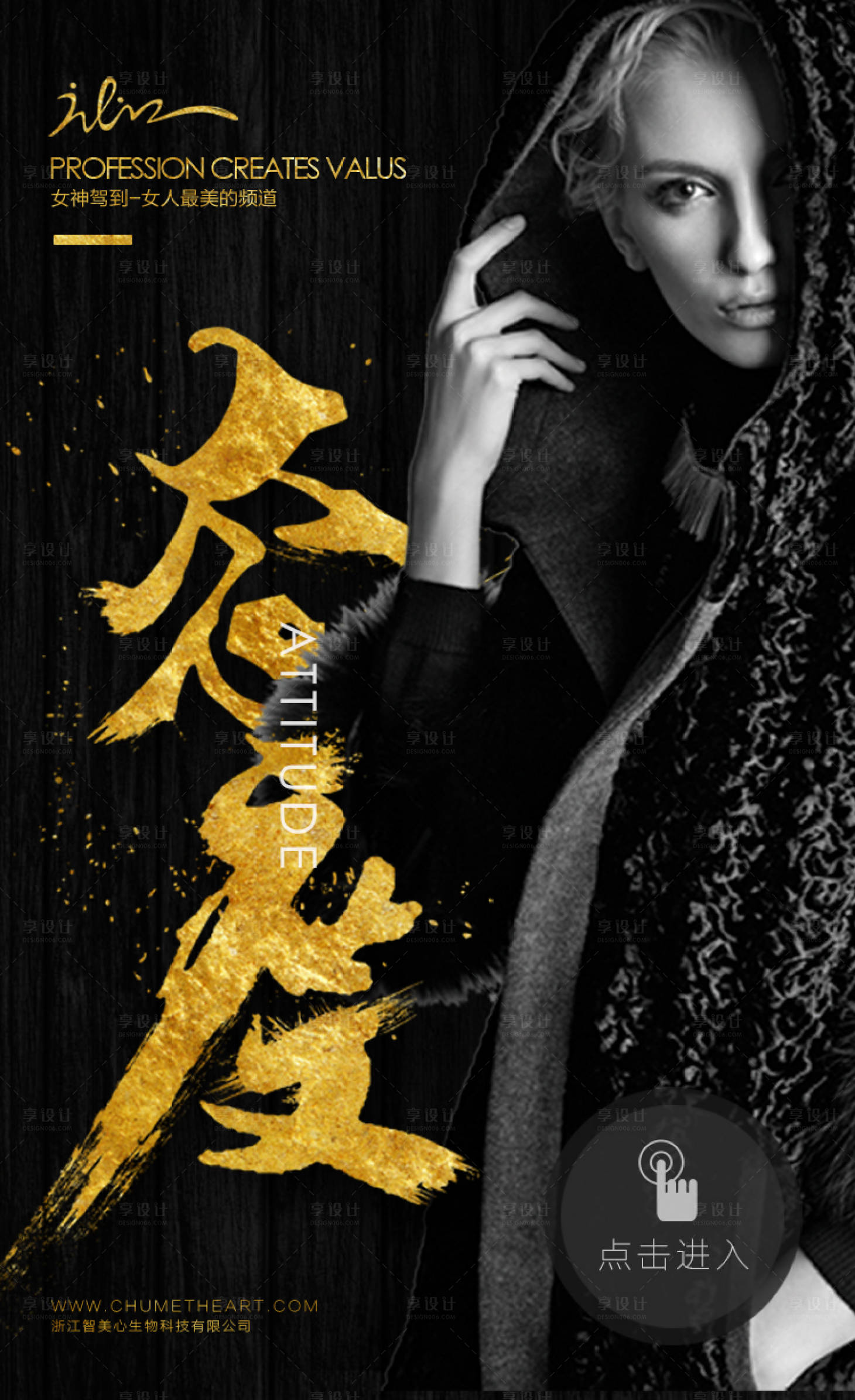 源文件下载【人物海报】编号：46830001597124785