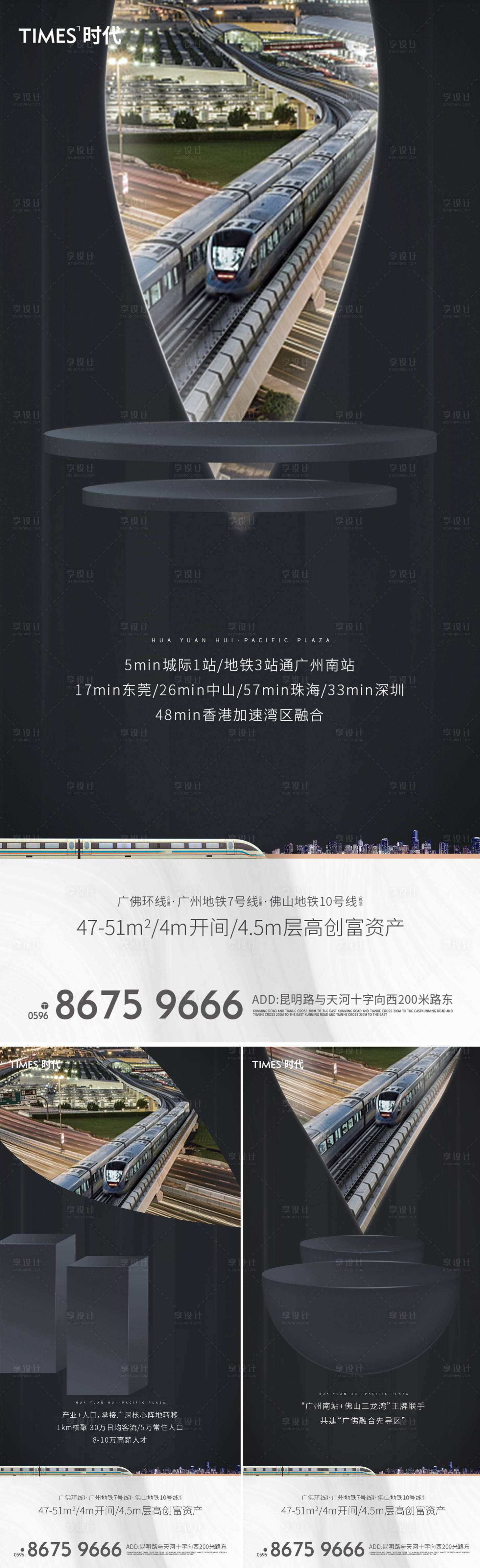 源文件下载【享设计】搜索编号：99790001572576510【地产配套价值点系列海报】