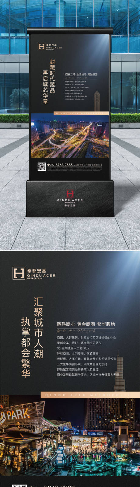 源文件下载【房地产黑金价值点系列海报】编号：22770001764551970