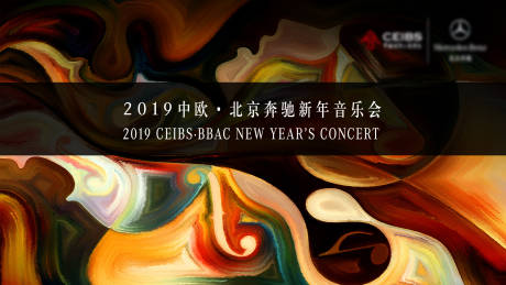 源文件下載【享設(shè)計】搜索編號：75080001712336094【新年音樂會活動展板】