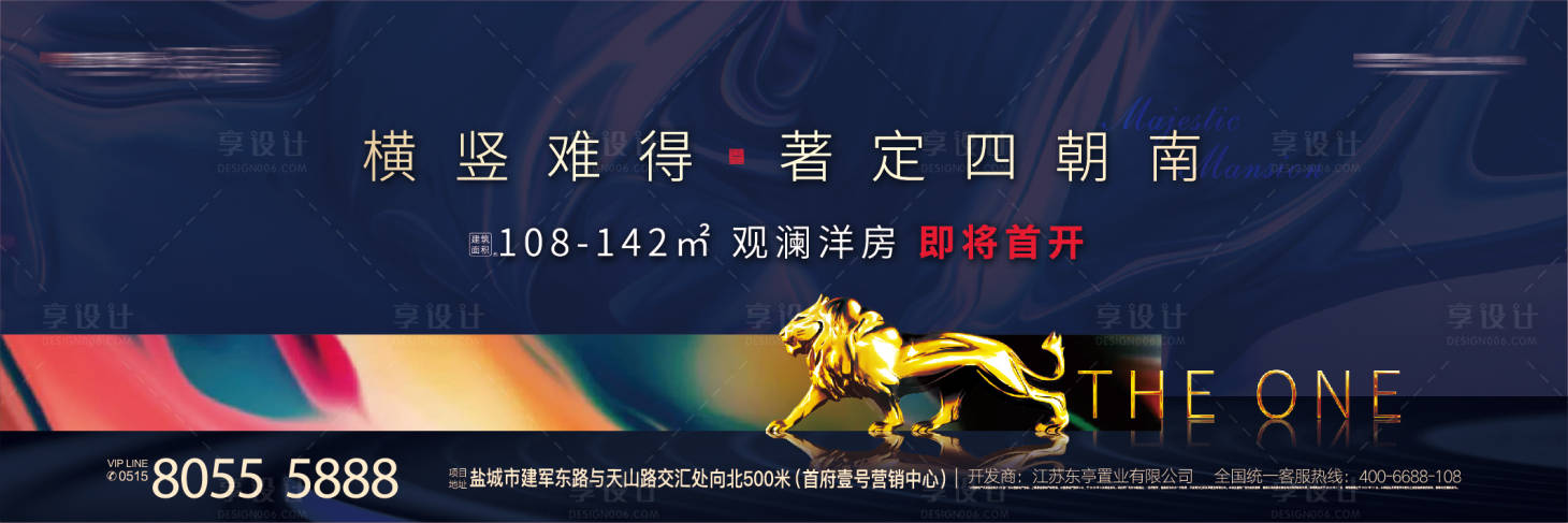 源文件下載【享設計】搜索編號：47040001692181937【地產藍色戶外主畫面廣告展板】