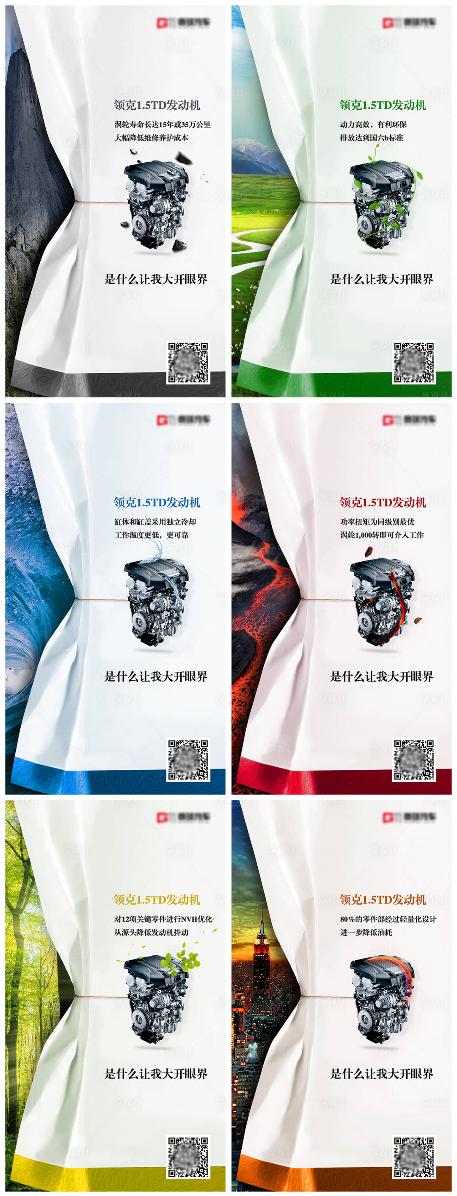 源文件下載【享設(shè)計(jì)】搜索編號：54170001627877047【汽車發(fā)動(dòng)機(jī)創(chuàng)意海報(bào)】