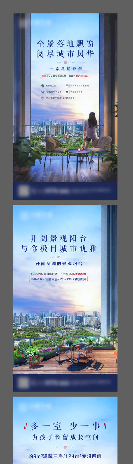 源文件下载【地产户型价值点系列海报】编号：20200819130535879