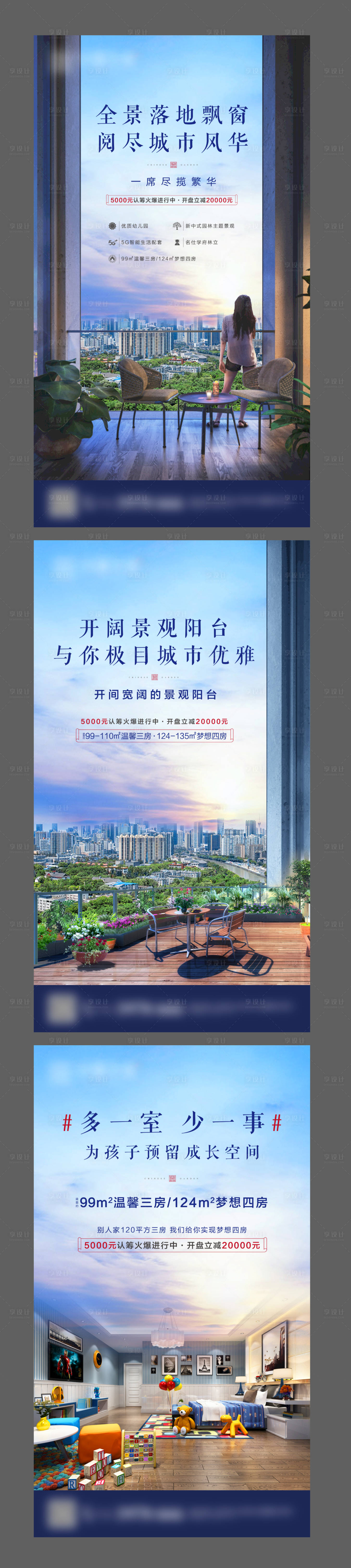 源文件下载【享设计】搜索编号：52290001713745915【地产户型价值点系列海报】