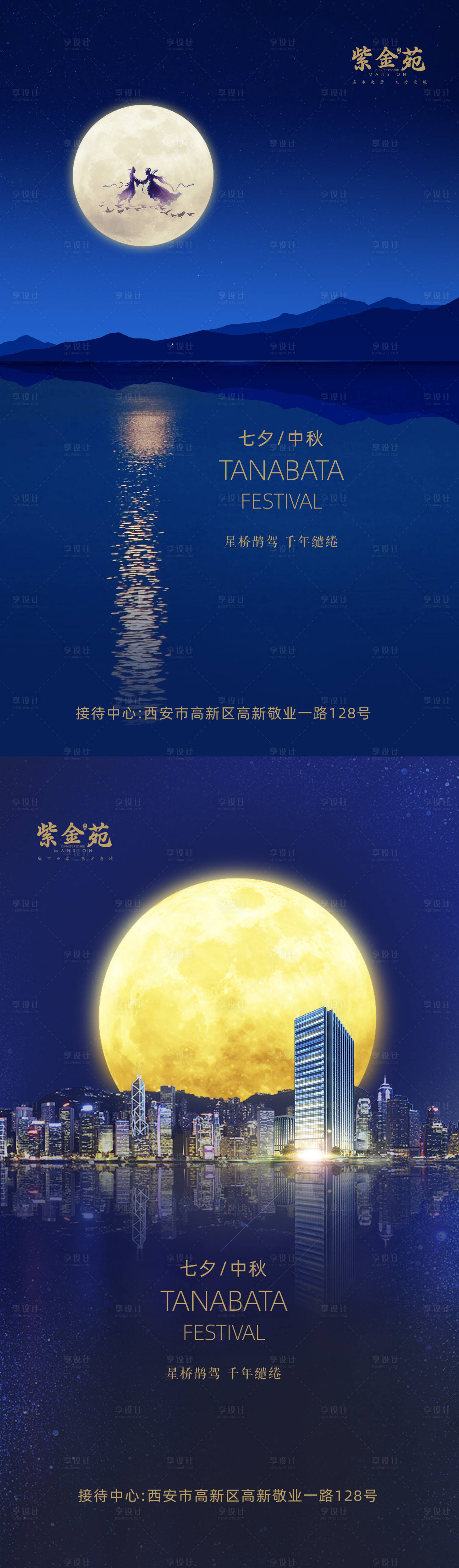 源文件下载【享设计】搜索编号：20170001603491226【中秋七夕刷屏海报】