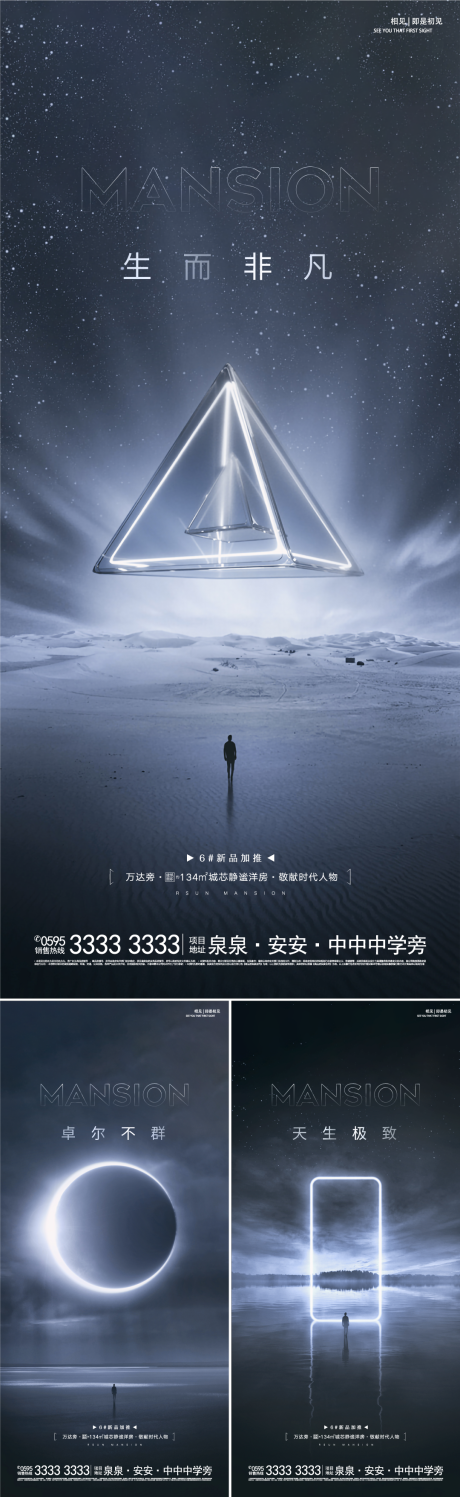 源文件下载【房地产价值点系列微信单图海报】编号：92110001712348239