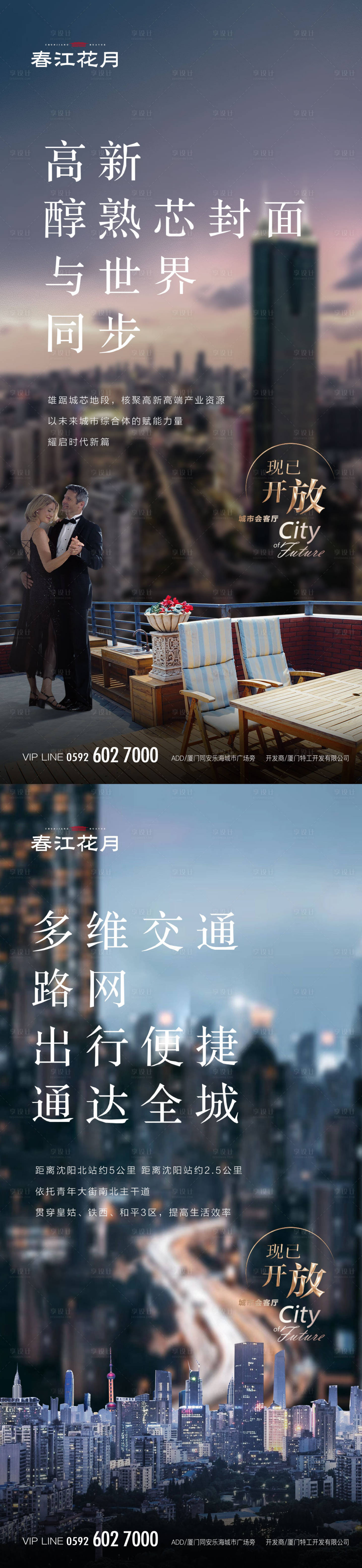 源文件下載【享設計】搜索編號：25000001816884646【區位價值優勢】