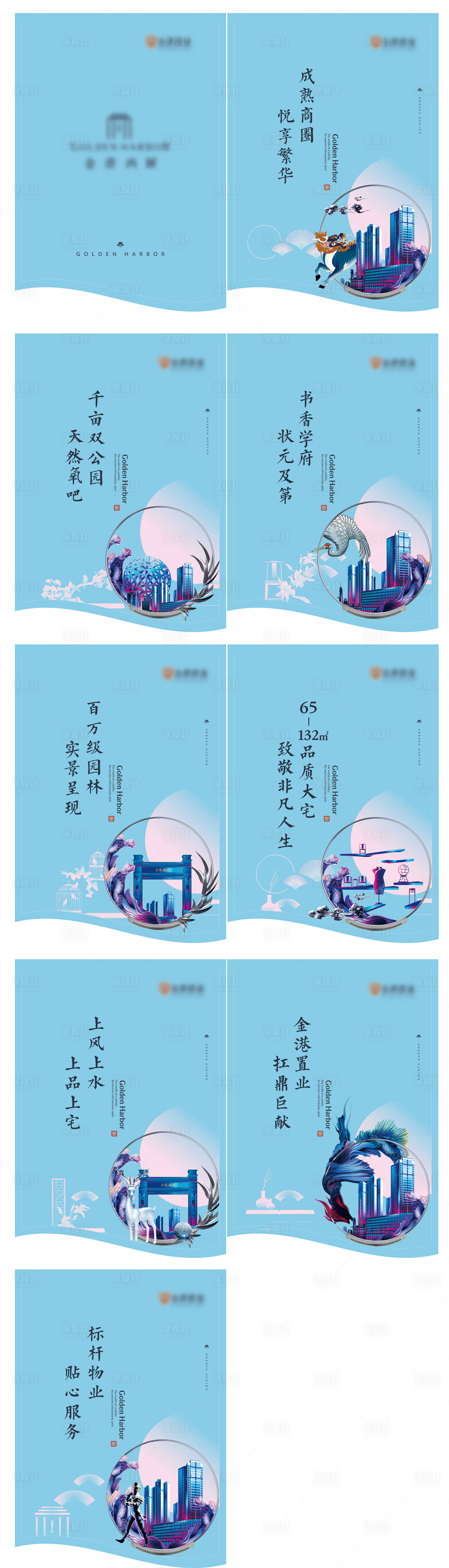 源文件下载【享设计】搜索编号：83520001764483879【房地产新中式吊旗】