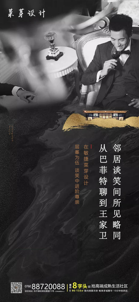 源文件下载【高端房地产情感价值点海报】编号：60210001615302774