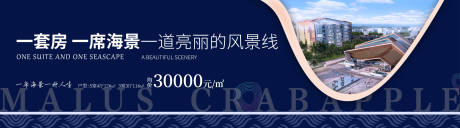 源文件下载【地产广告展板】编号：87350001672108931