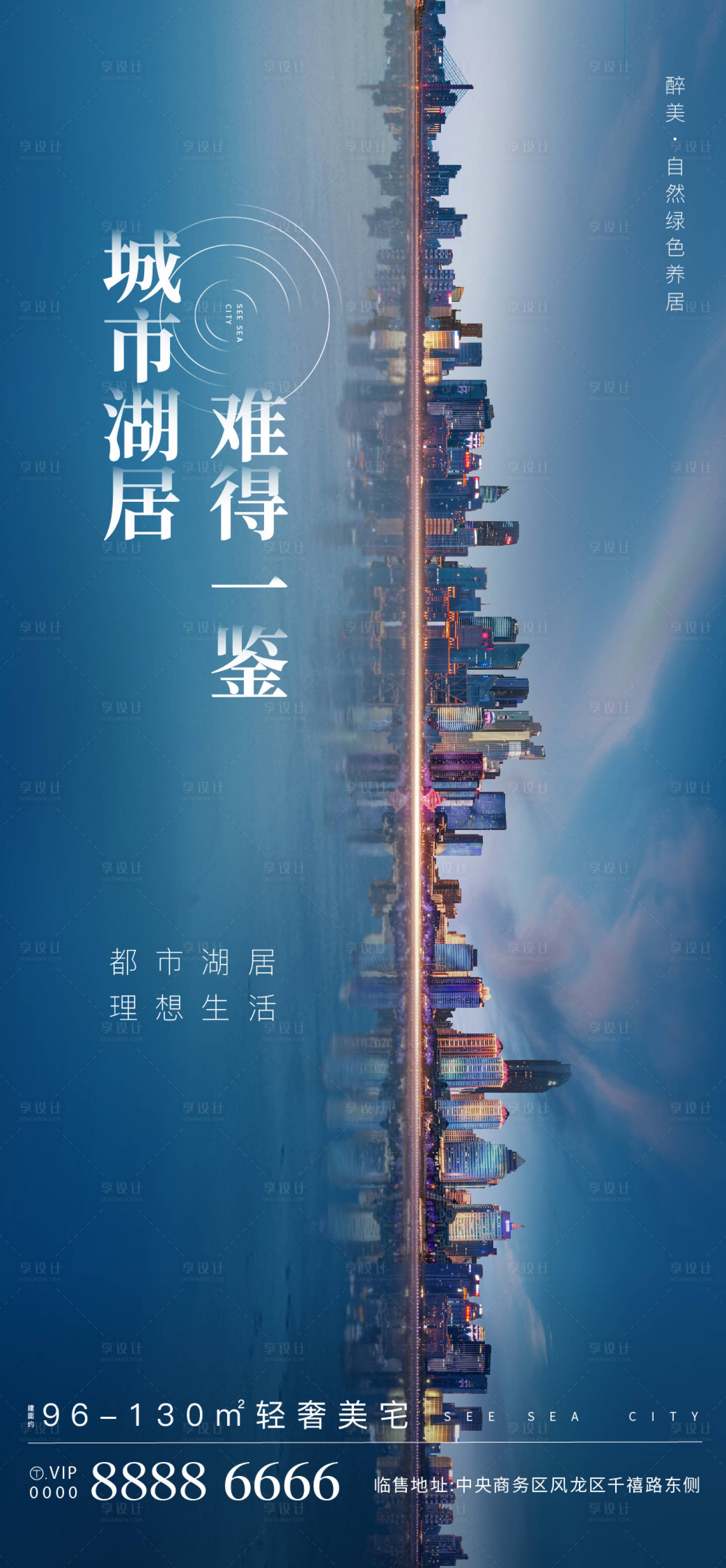 源文件下載【享設計】搜索編號：66200001805032510【湖居刷屏】