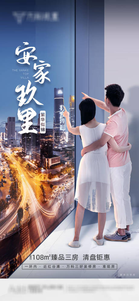 源文件下载【地产安家价值点海报】编号：40460001604703941