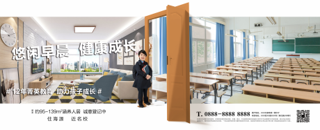 源文件下载【学区价值点儿童海报】编号：61640001619304165