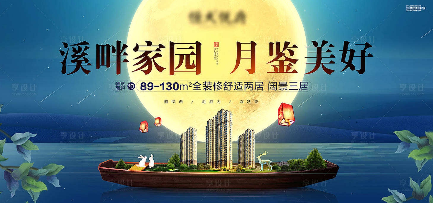 源文件下載【享設計】搜索編號：50470001766281588【月亮十五中秋元宵中秋】