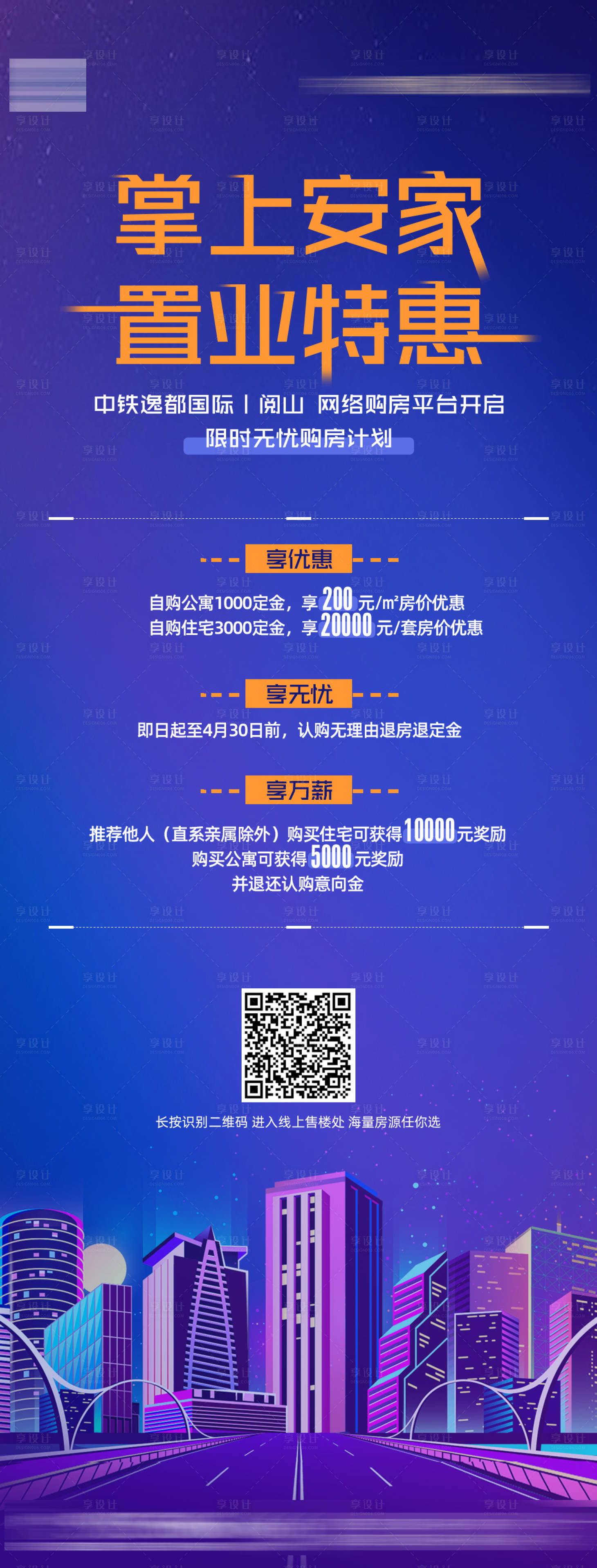 源文件下载【线上售楼处单图】编号：59350001793132354