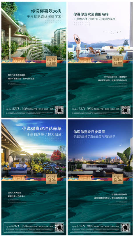 源文件下載【享設計】搜索編號：24680001549864250【地產洋房價值點系列海報】