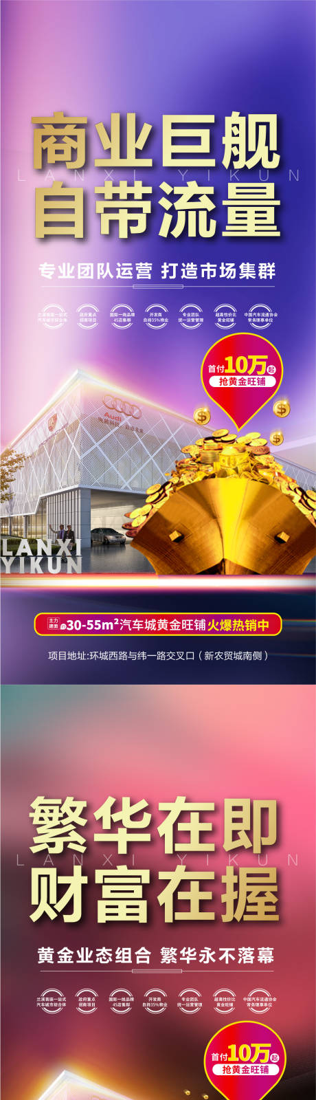 源文件下载【房地产商业价值点系列海报】编号：23520001677326685