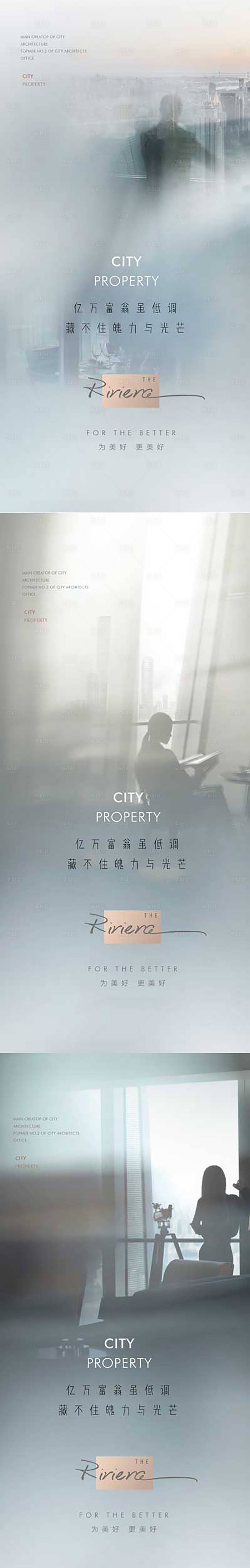 源文件下载【房地产大人物系列海报】编号：10500001702644865