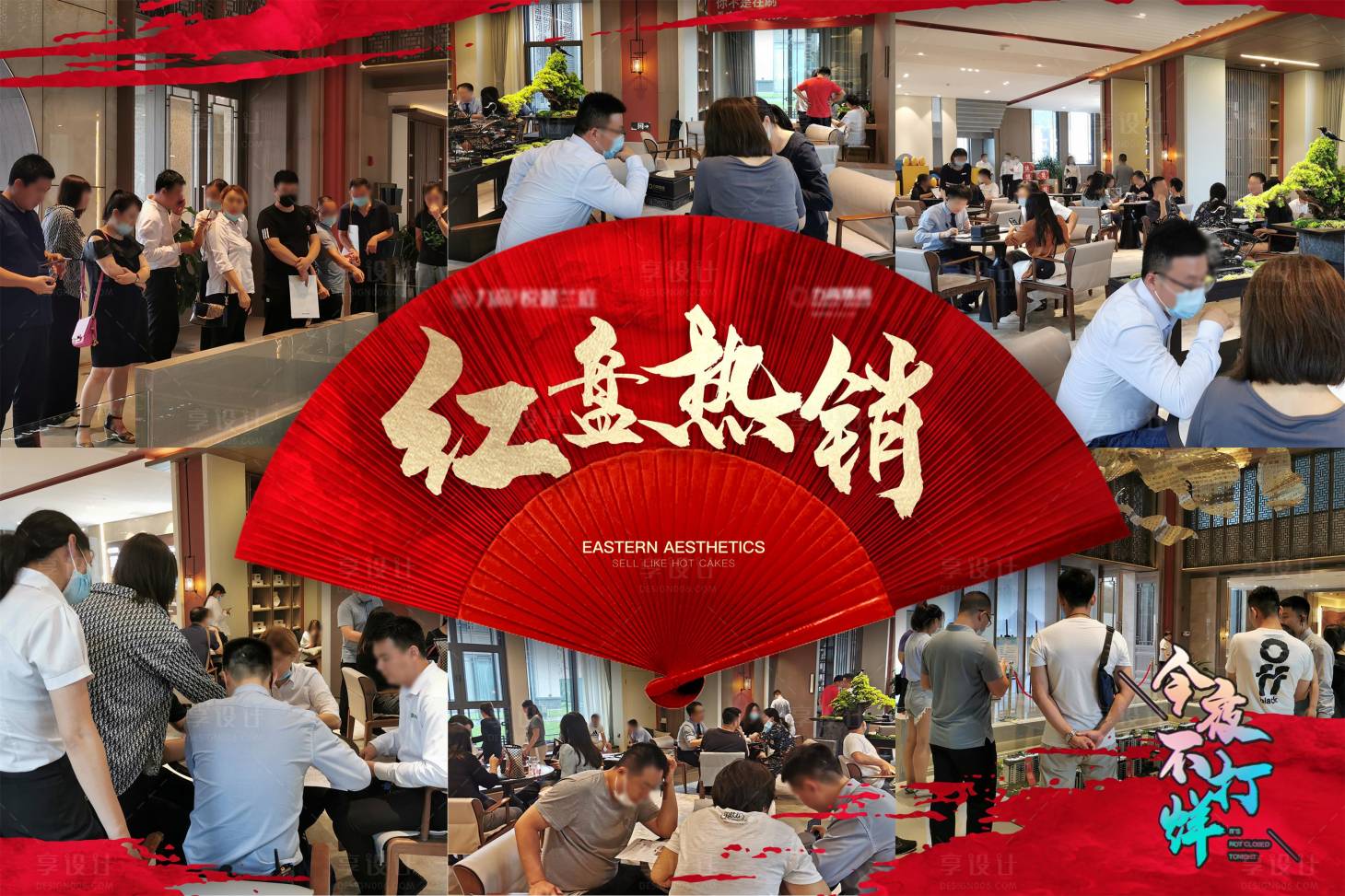 源文件下載【享設計】搜索編號：98980001622951645【紅盤熱銷海報】