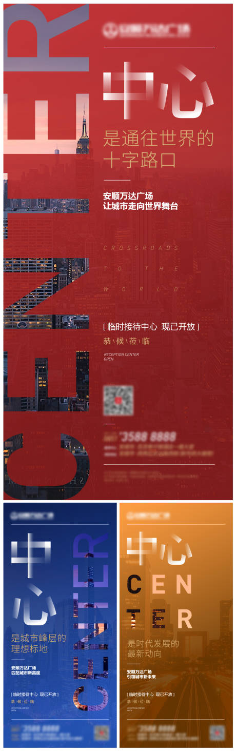 源文件下载【享设计】搜索编号：40720001769647545【地产中心价值点海报】