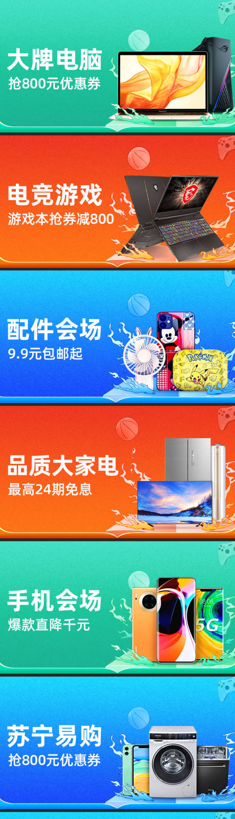 源文件下載【開學(xué)季系列banner】編號(hào)：39340001814006072