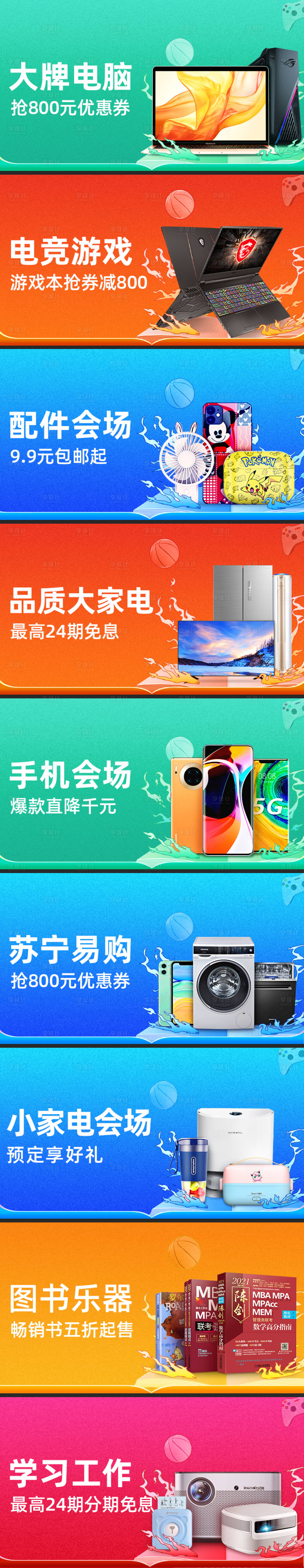 源文件下載【享設計】搜索編號：39340001814006072【開學季系列banner】