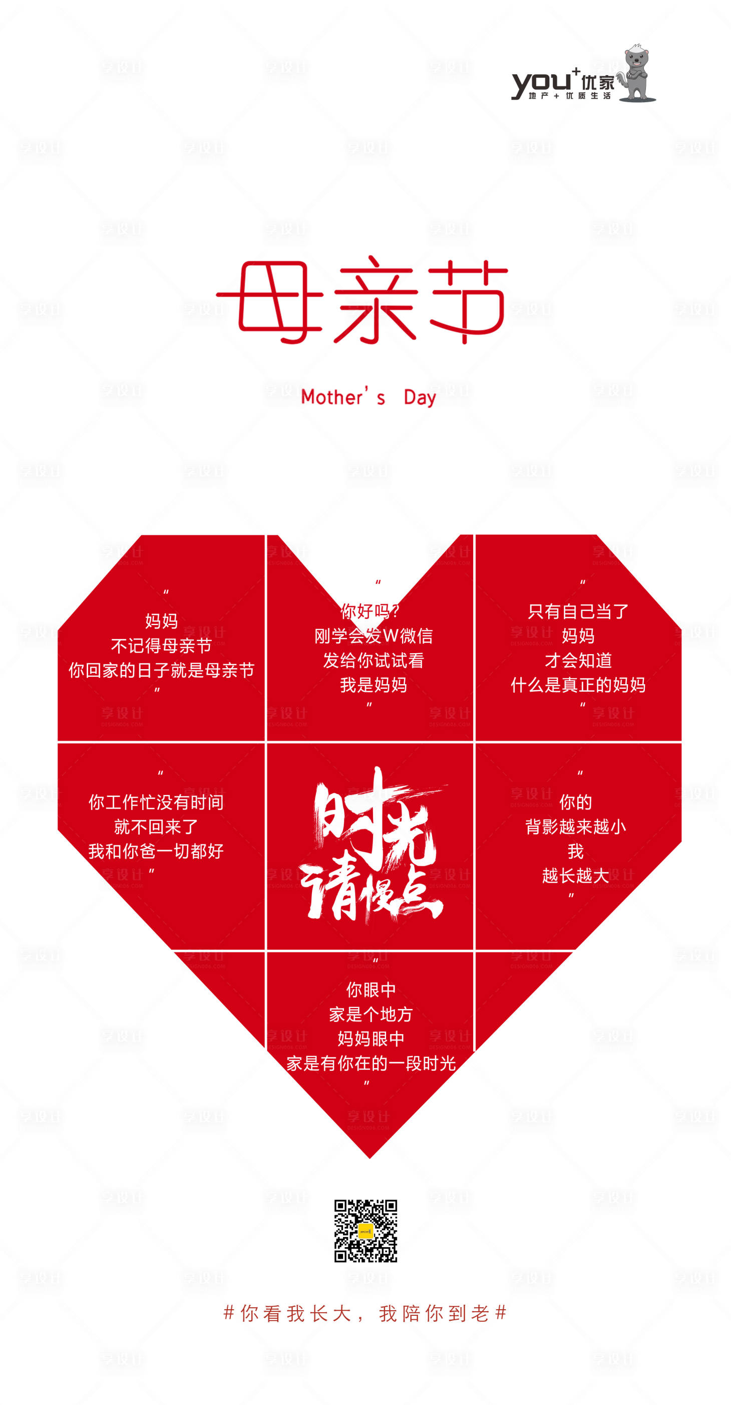 源文件下载【母亲节】编号：76360001792754353